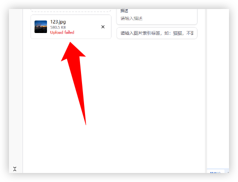 Upload error