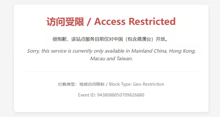 Tencent Cloud EdgeOne Guide: Restricting Overseas Access