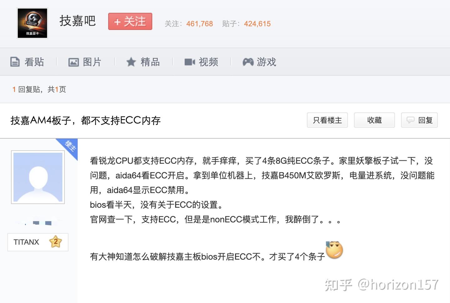 Gigabyte claims ECC support, but ECC cannot actually be used