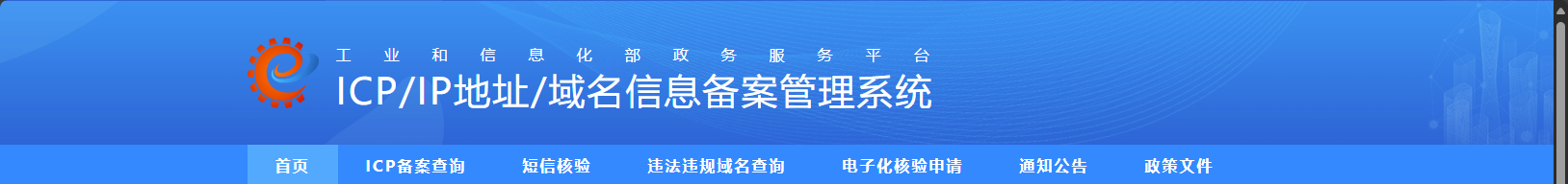 ICP/IP address/domain registration system