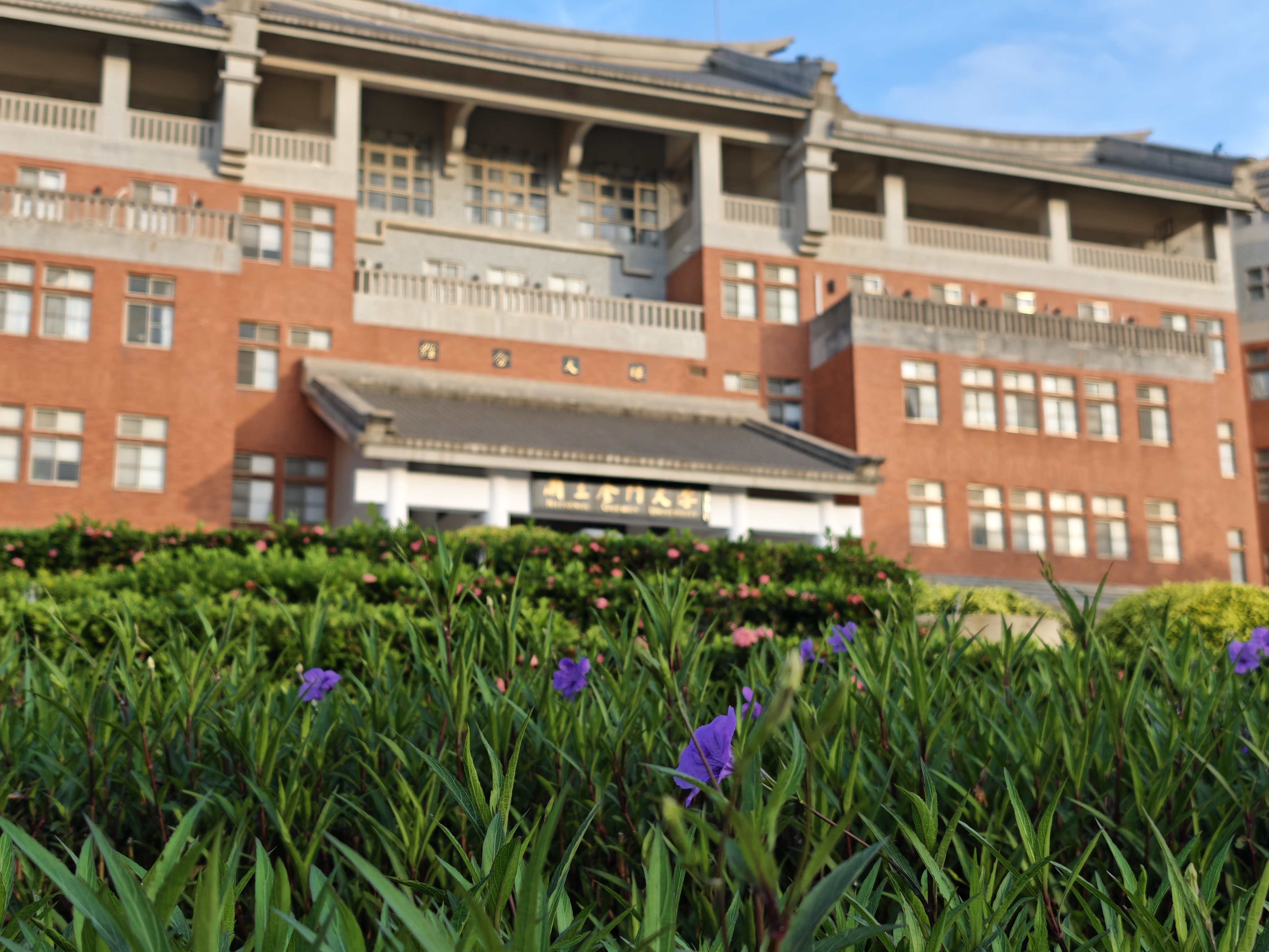 National Quemoy University