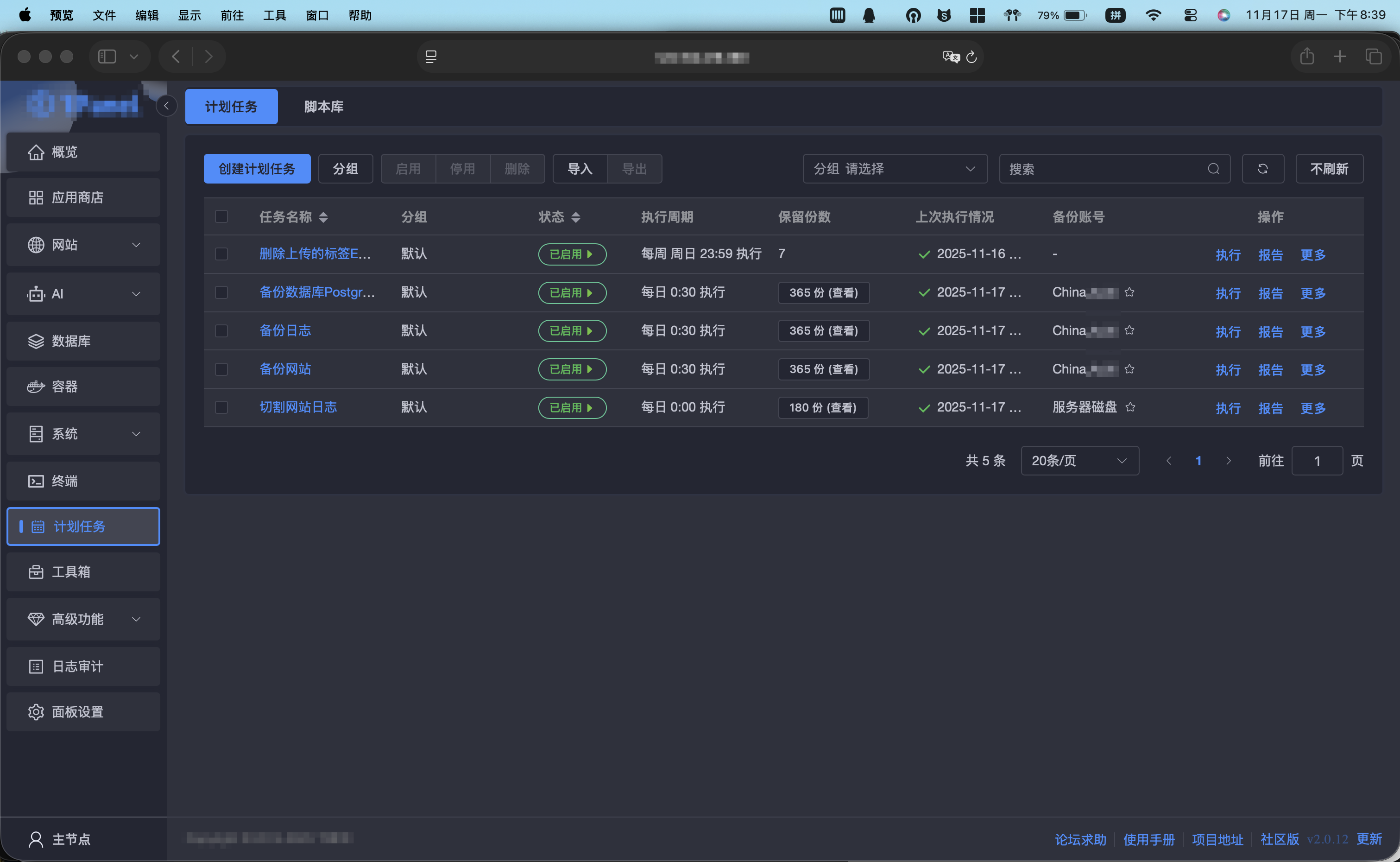 Cloud-server automated backup task