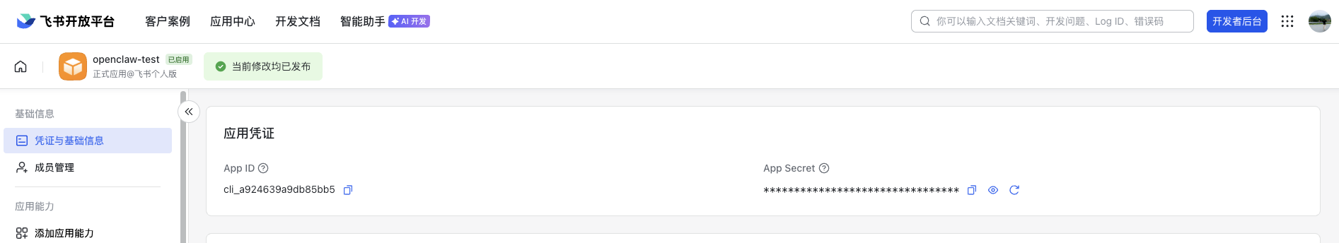 Obtain the App ID and App Secret