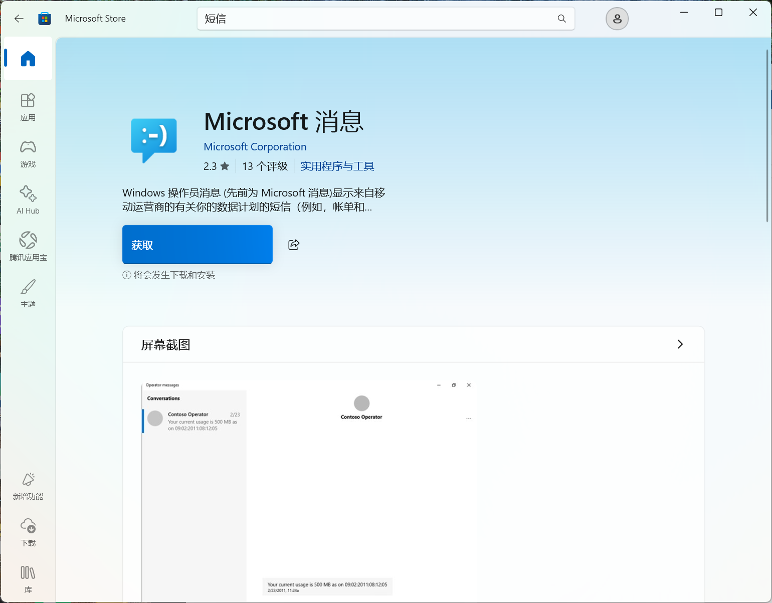 Microsoft Messages