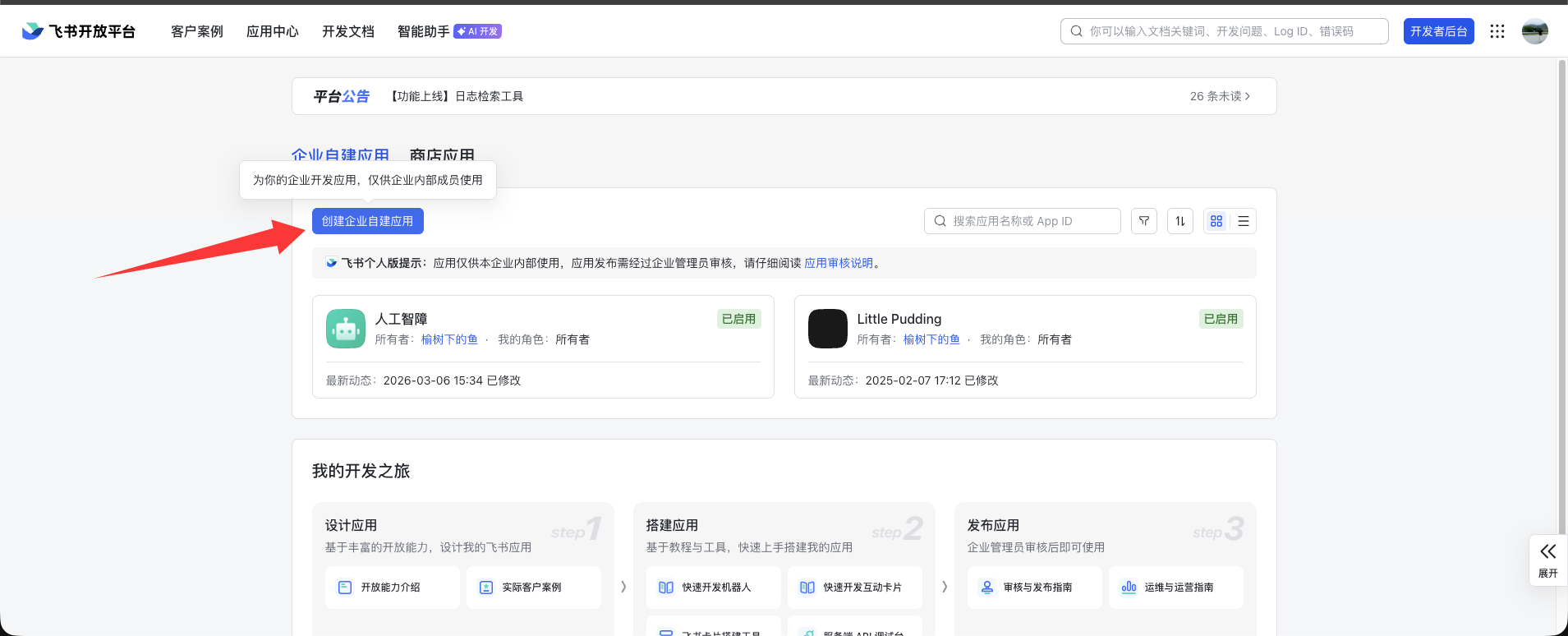 Create a bot in the Feishu Open Platform